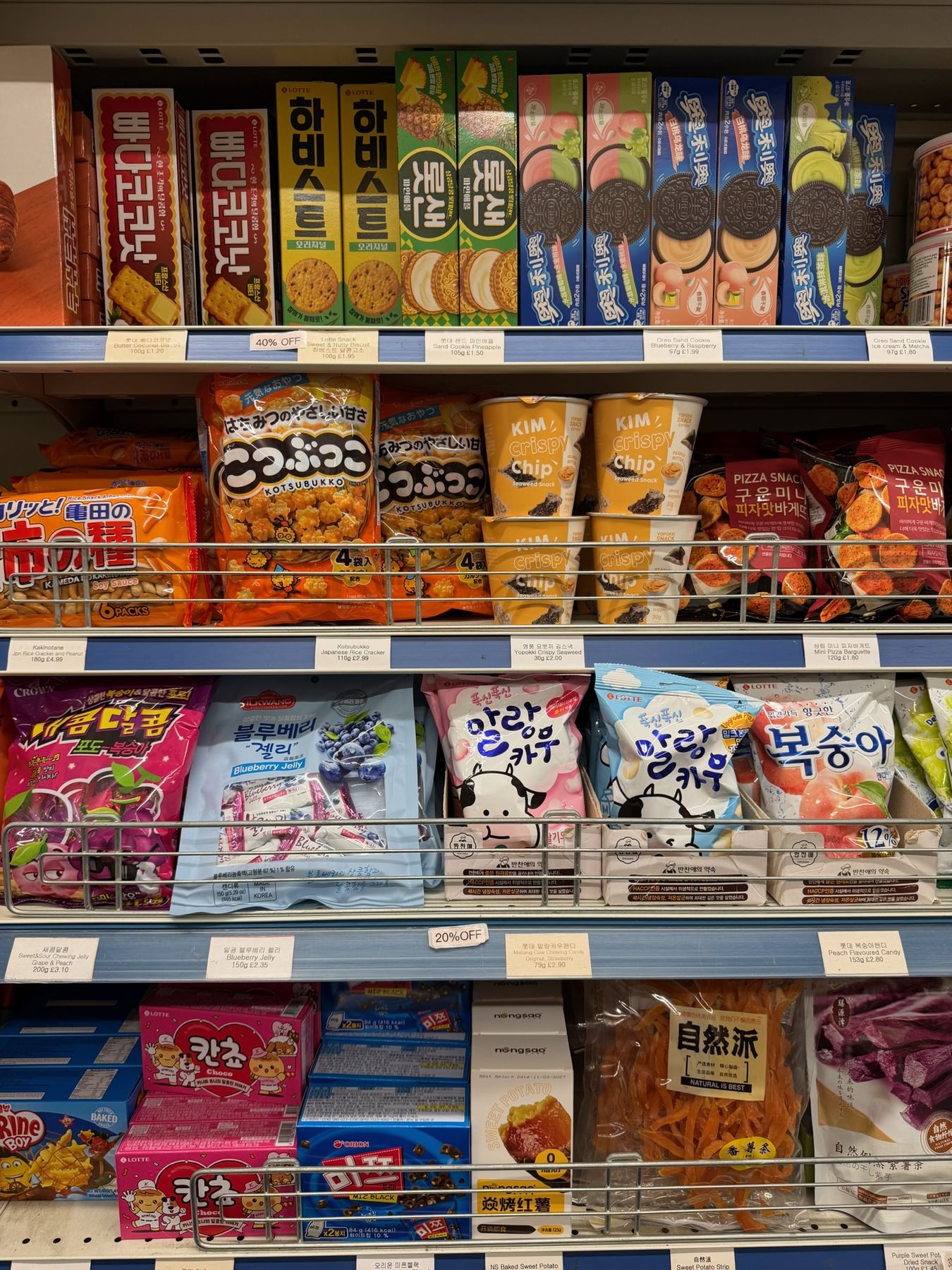 한국 비스킷, 오레오, 바삭한 김칩, 쫄깃한 젤리·사탕이 진열된 선반